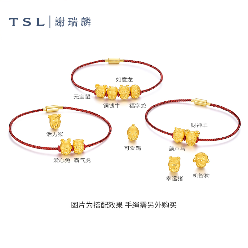 【百亿补贴】TSL谢瑞麟十二生肖黄金转运珠路路通不含绳X4789 - 图0