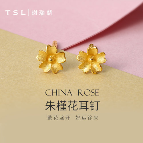 【百亿补贴】TSL谢瑞麟黄金耳钉朱槿花足金简约耳饰女计价YM352 - 图0