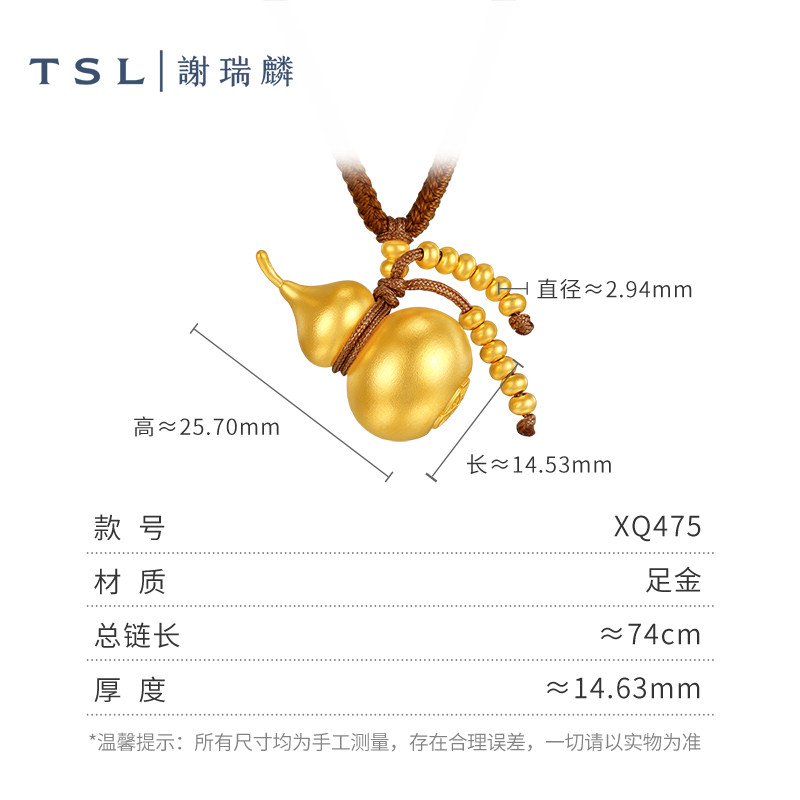 TSL谢瑞麟黄金葫芦吊坠古法黄金挂坠古法计价黄金新品XQ475,淘宝优惠券,粉丝福利购,淘宝优惠卷