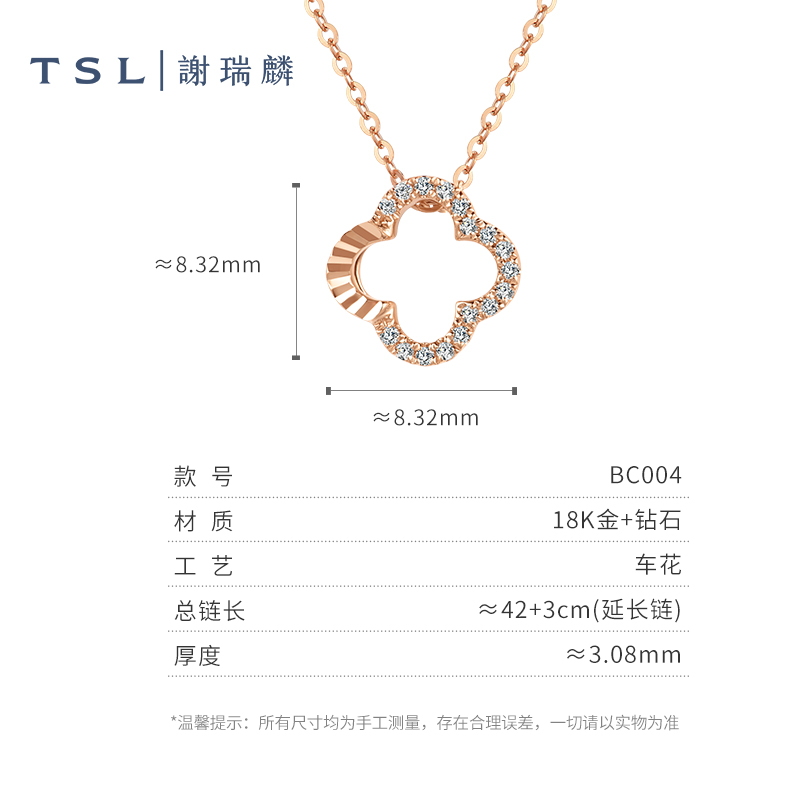 【百亿补贴】TSL谢瑞麟幸运四叶草18k金钻石项链锁骨链BC004-126