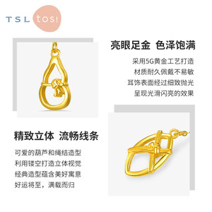 TSL谢瑞麟 TOSI ORIGO系列竹编侗韵黄金耳线葫芦绳结X4877-X4879