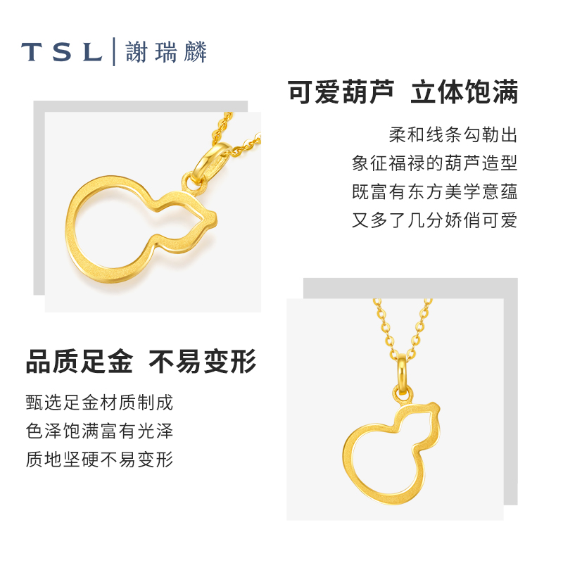 【百亿补贴】TSL谢瑞麟魔力小葫芦系列黄金吊坠女足金葫芦YR505-图2