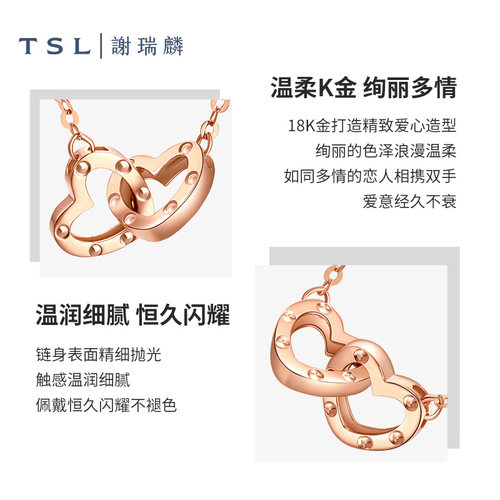 TSL谢瑞麟LOVE CIRCLE系列18K爱心双环项链彩金AG539 - 图0