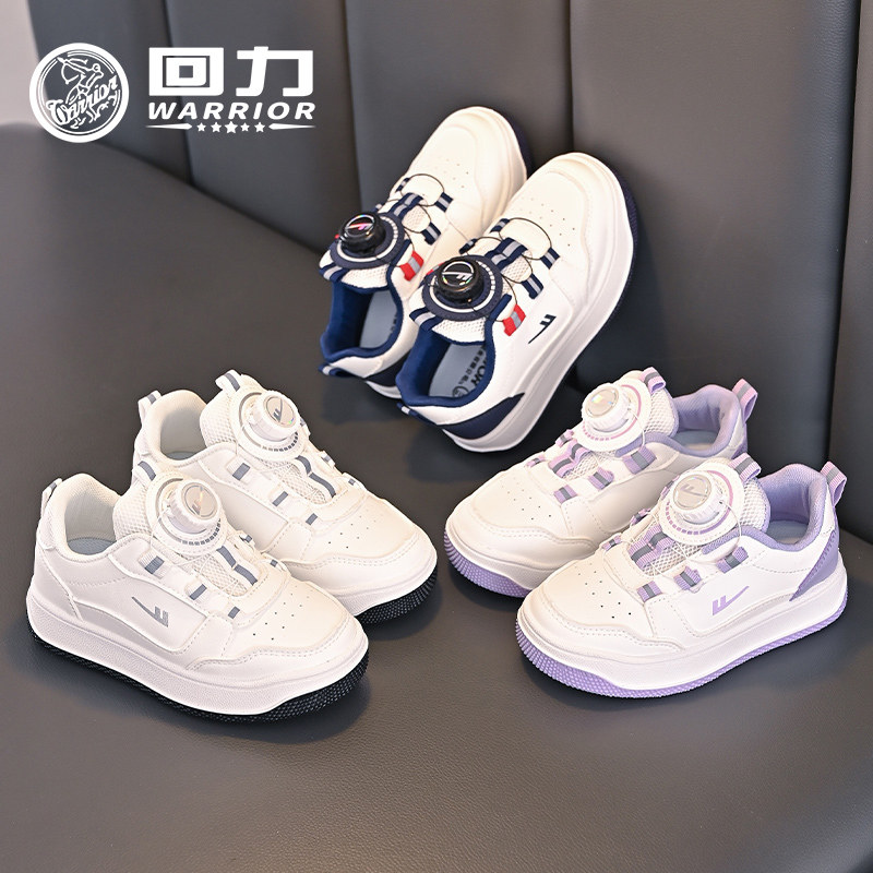 回力童鞋儿童板鞋2026春季新款男童休闲鞋女童软底透气网鞋运动鞋,淘宝优惠券,粉丝福利购,淘宝优惠卷