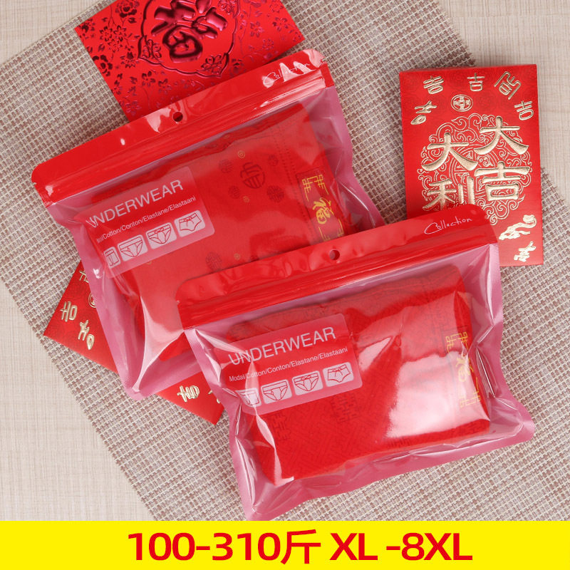 本命年内裤大红色莫代尔棉男士300-400斤大码胖子高腰深档短裤衩,淘宝优惠券,粉丝福利购,淘宝优惠卷