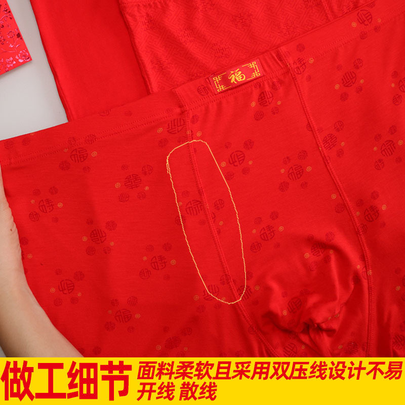本命年内裤大红色莫代尔棉男士300-400斤大码胖子高腰深档短裤衩,淘宝优惠券,粉丝福利购,淘宝优惠卷
