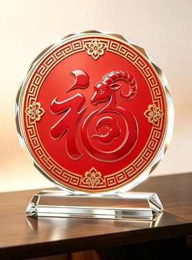 羊启鸿福水晶摆件大吉大利乔迁开业客厅办公室酒柜吉祥物装饰摆台