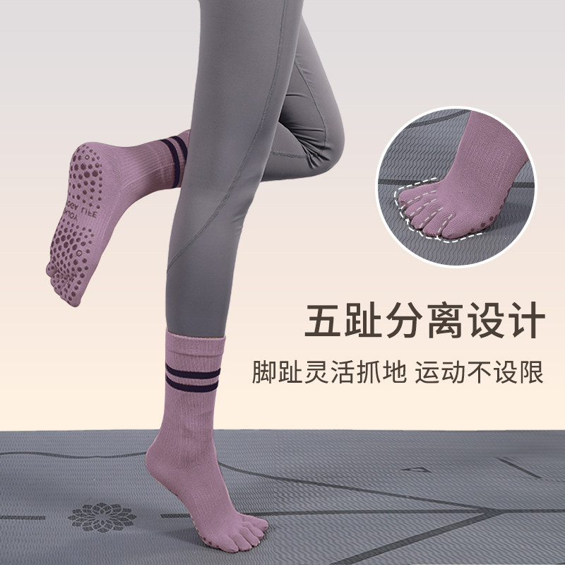 五指瑜伽袜子防滑专业女秋冬室内运动普拉提训练专用健身长筒分趾,淘宝优惠券,粉丝福利购,淘宝优惠卷