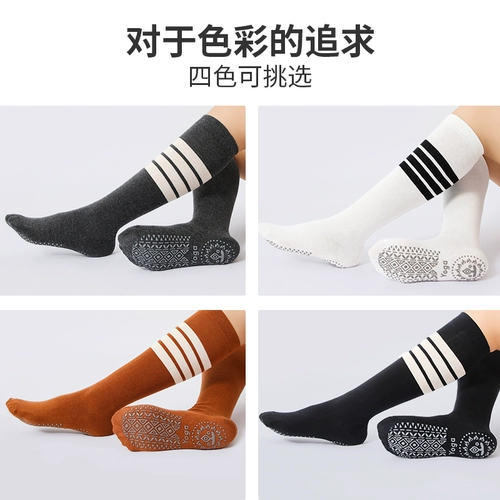 Нескользящие носки для йоги, высокие сапоги для спортзала, гольфы, спортивные наколенники, длина миди