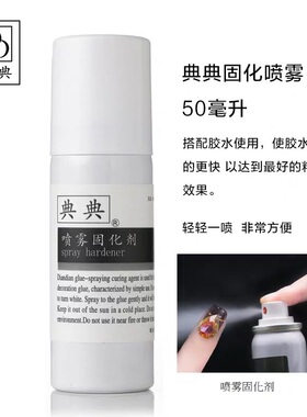 美甲胶水无痕粘钻