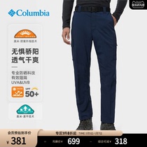 Columnia Colombia Outdoor Men UPF50 sunscreen Anti-UV speed dry long pants AE9184