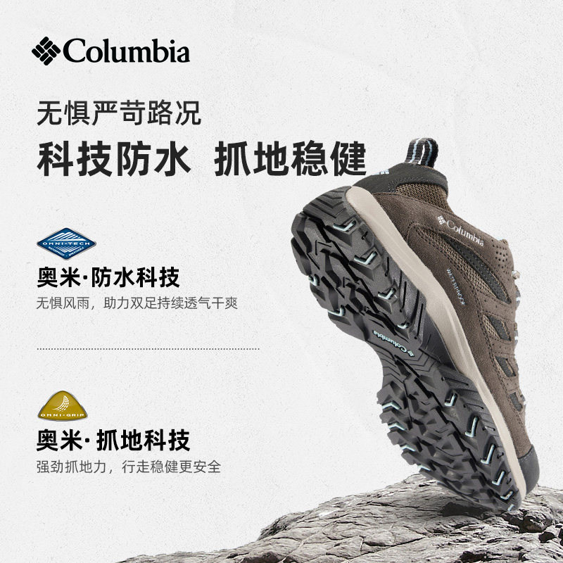 蒋奇明同款哥伦比亚户外男女防水抓地耐磨运动徒步登山鞋BL0607