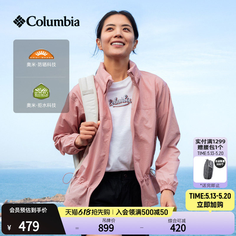 Columbia哥伦比亚户外女子拒水UPF50防晒衣旅行运动外套WR3683