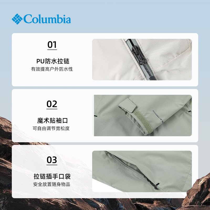 【蒋奇明同款】哥伦比亚户外情侣款防水冲锋衣登山徒步外套XE3734,淘宝优惠券,粉丝福利购,淘宝优惠卷