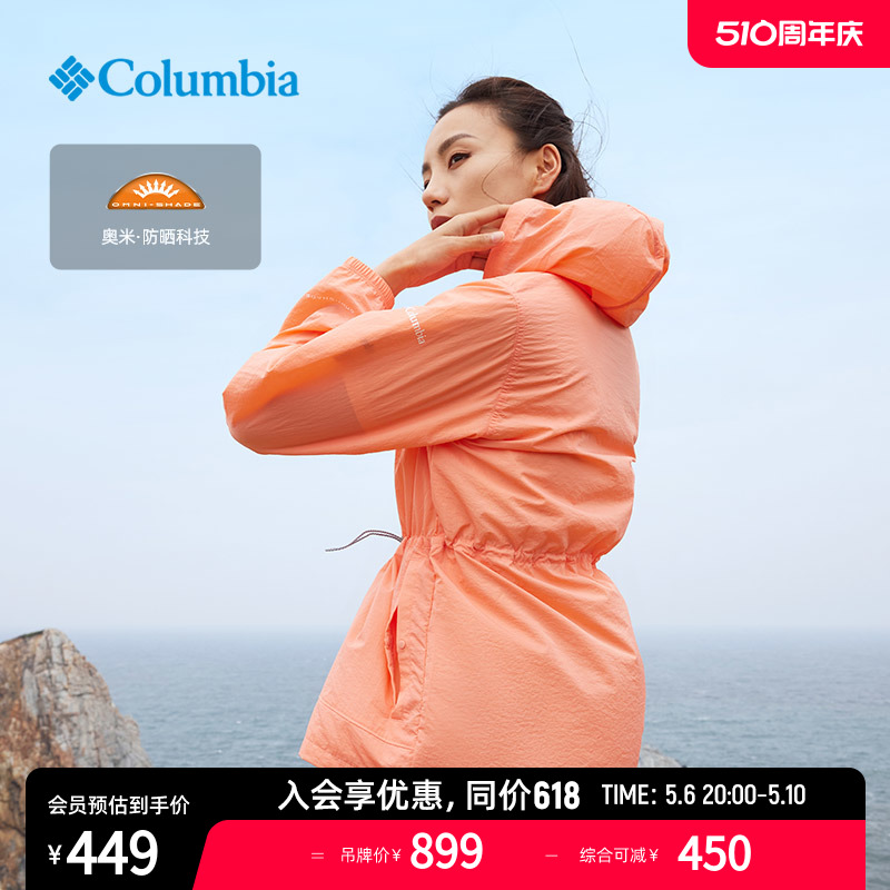 Columbia哥伦比亚女子UPF50风衣防紫外线皮肤衣开衫外套WR0369