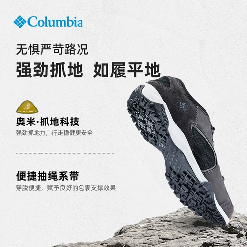 Columbia, износостойкая дышащая спортивная повседневная обувь подходит для мужчин и женщин для путешествий для отдыха