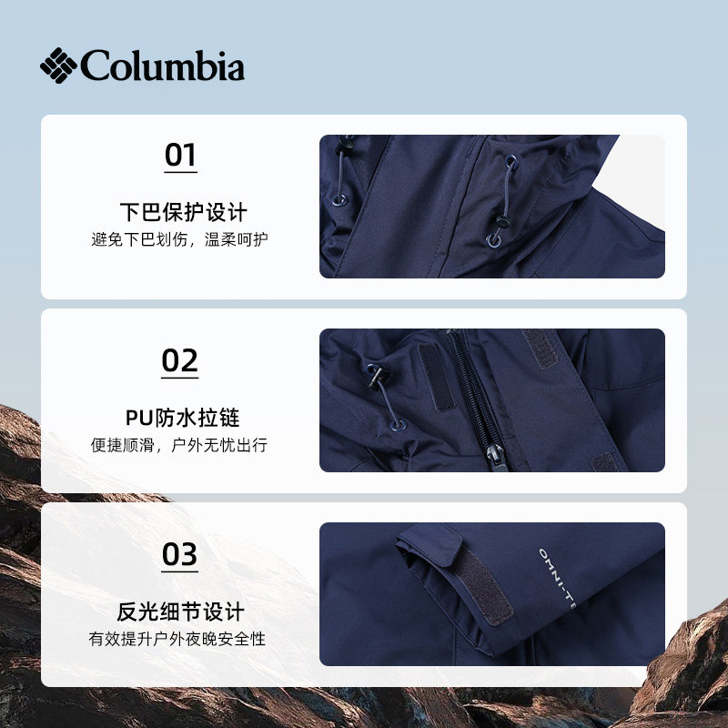 蒋奇明同款哥伦比亚户外情侣防水冲锋衣全天候徒步连帽外套XE5743
