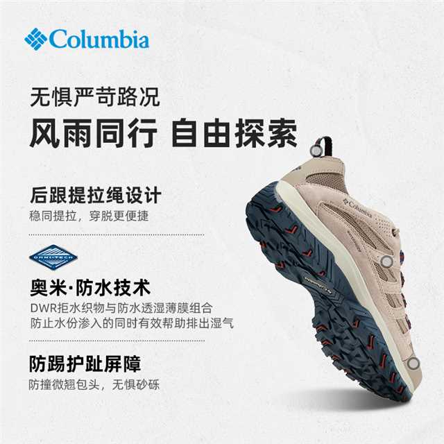 Columbia哥伦比亚户外男子防水抓地运动舒适徒步鞋登山鞋BM5372 - 图0