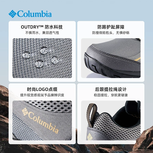 Походные туфли Columbia Peak для мужчин и женщин Peakfreak ™ Ridge OD III.