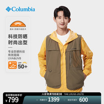 Columnia Colombia man UPF50 sunscreen anti-UV suit for horse chia sports jacket WM0147