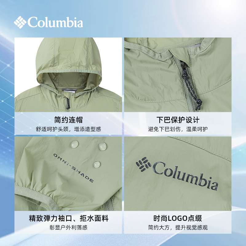 Columbia哥伦比亚马卡龙防晒衣女户外UPF50薄荷曼波皮肤衣XR5751 - 图3