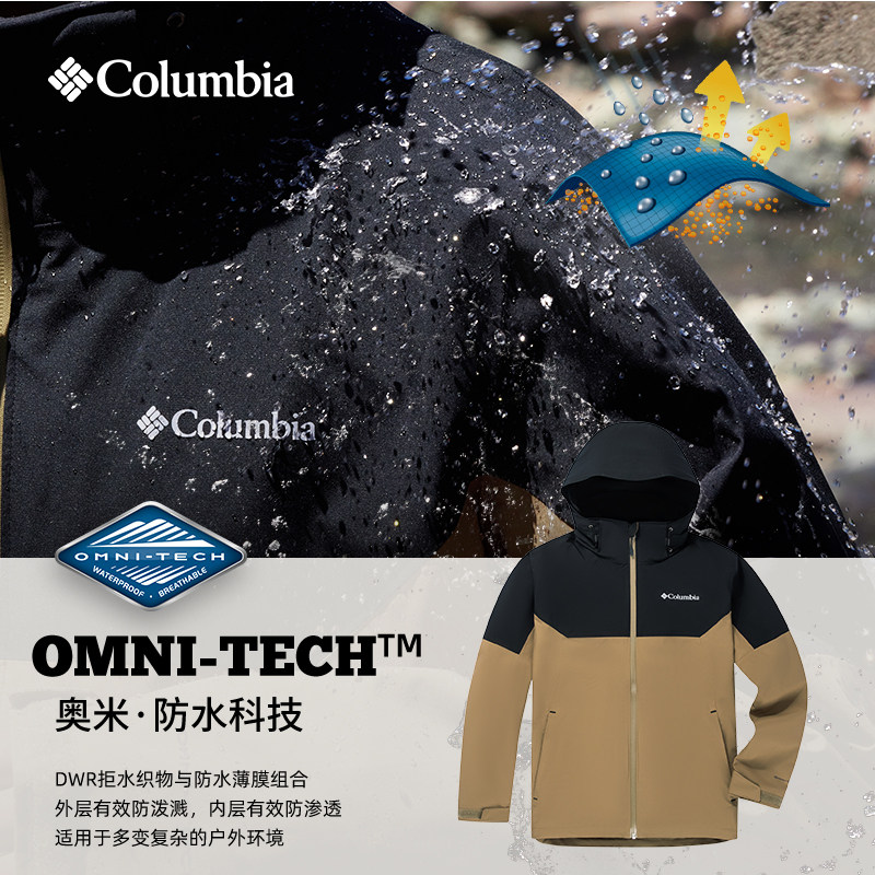 【蒋奇明同款】哥伦比亚户外情侣款防水冲锋衣登山徒步外套XE3734,淘宝优惠券,粉丝福利购,淘宝优惠卷