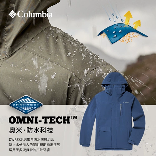 Columbia, дорожная водонепроницаемая куртка для путешествий для отдыха