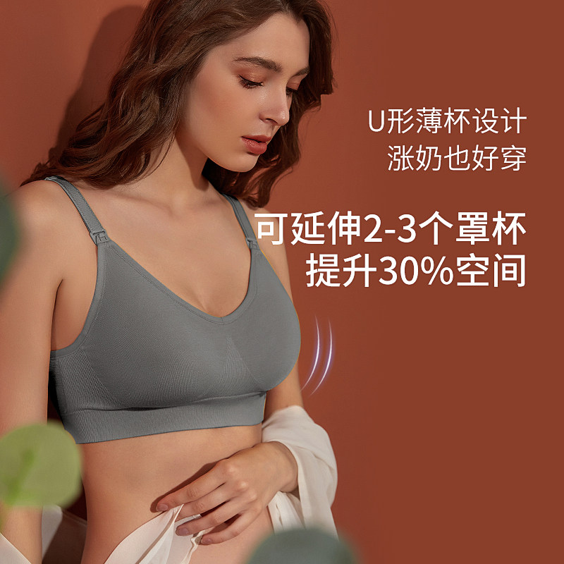 哺乳莫代尔薄款 贝莱康哺乳文胸