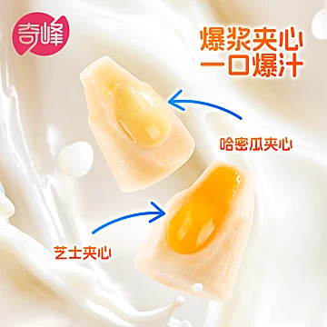 【签到+黑盒】奇峰芝士夹心哈密瓜软糖100g[4元优惠券]-寻折猪