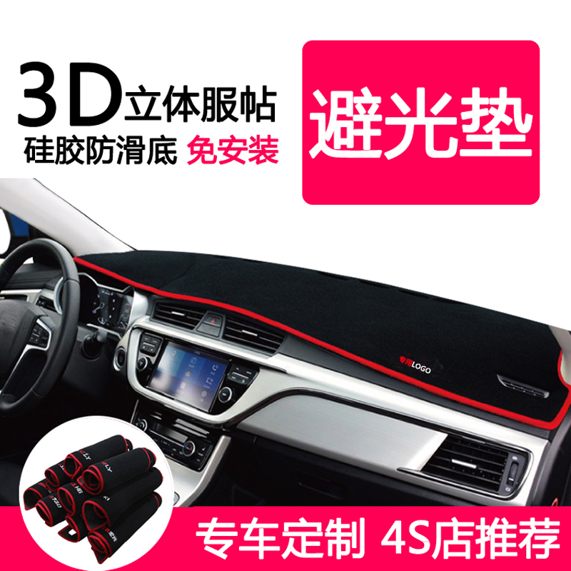 福特特顺/全顺专用中控台仪表盘避光垫装饰遮阳防晒隔热内饰改装 - 图1