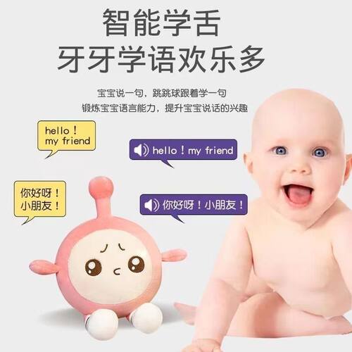 蛋仔派对智能跳跳球电动儿童玩具会说话会跳舞公仔小玩偶生日礼物 - 图2