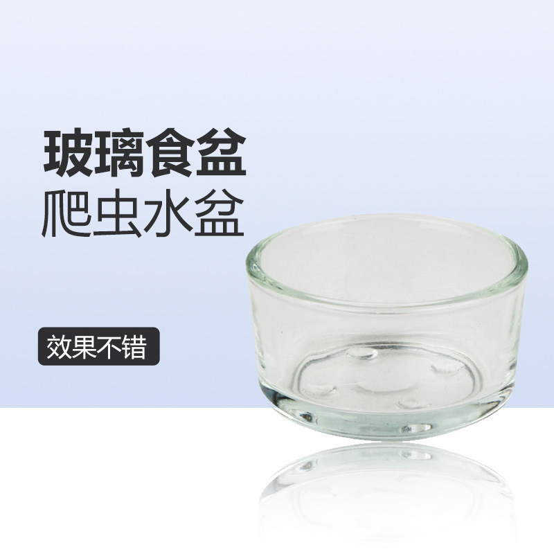 爬虫蜘蛛水盆 食盆亚克力爬虫箱蝎子守宫蜥蜴宠物造景玻璃杯 保湿,淘宝优惠券,粉丝福利购,淘宝优惠卷