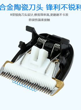呐嘟适用惠而普电推剪