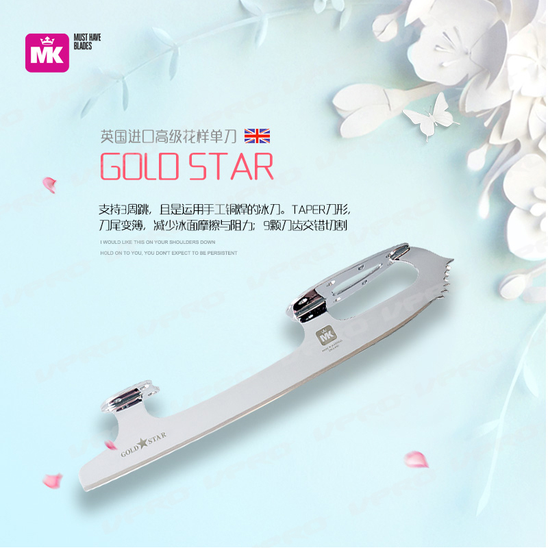 英國MK花樣滑冰冰刀 Goldstar黃金星自由滑花樣冰刀滑冰冰刀