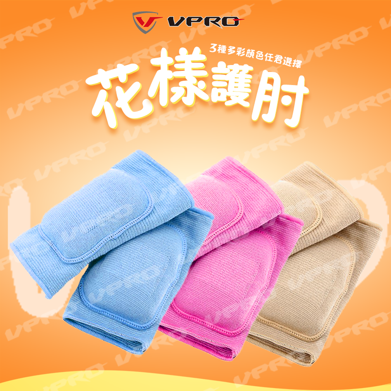 VPRO雷虎花樣滑冰護肘兒童滑冰護肘多彩花樣護具