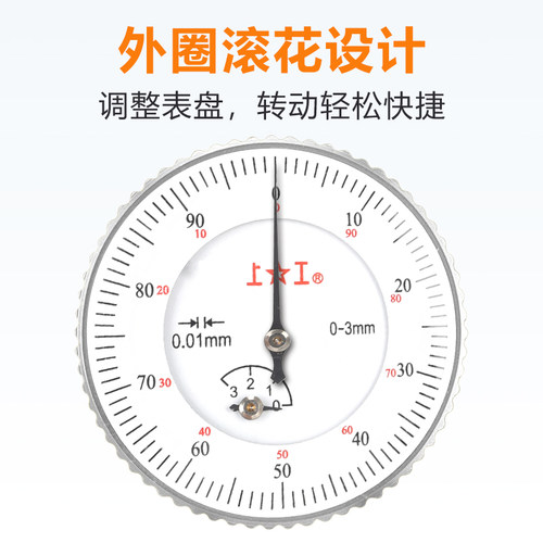 上工 百分表电子数显百分表大量程百分表机械百分表指针式指示表 - 图2