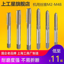 Upper work machine with screw tap screw tap thread tapping screw tap HSS High-speed Steel Coarse Handle Fine Handle M3M4M6M8