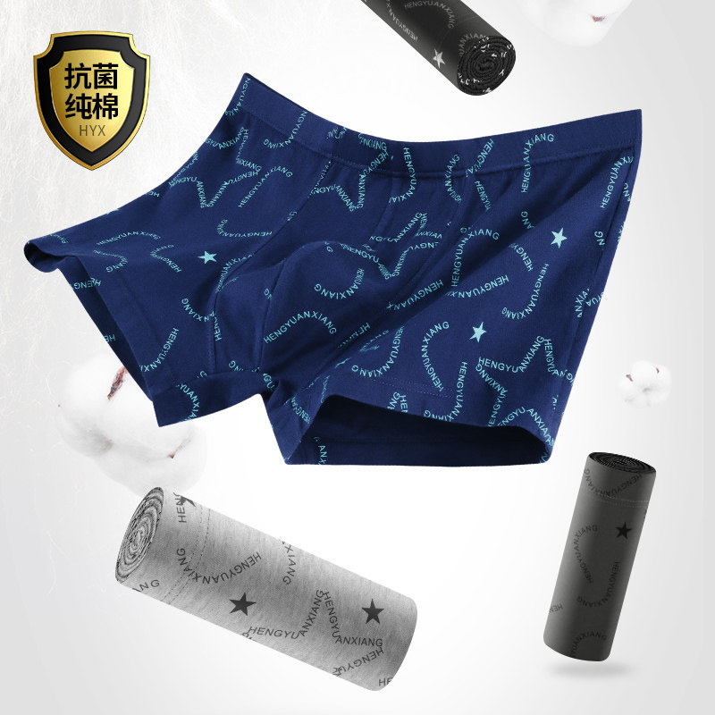 恒源祥男士四角裤纯棉夏季抗菌短裤 恒源祥欧之喜内裤