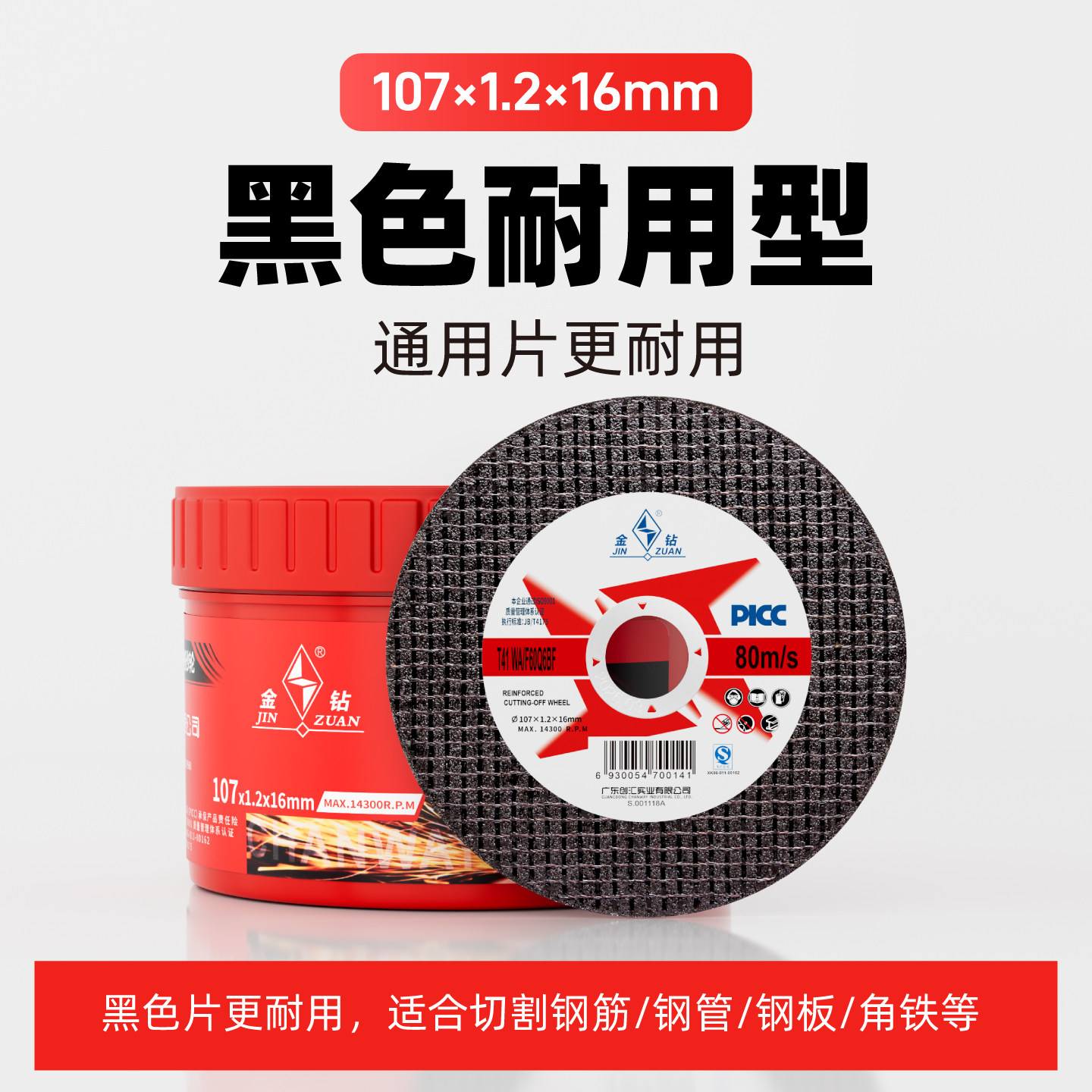 不锈钢切割片100角磨机砂轮片双网树脂沙轮片107x1.2切铁金钻锯片,淘宝优惠券,粉丝福利购,淘宝优惠卷