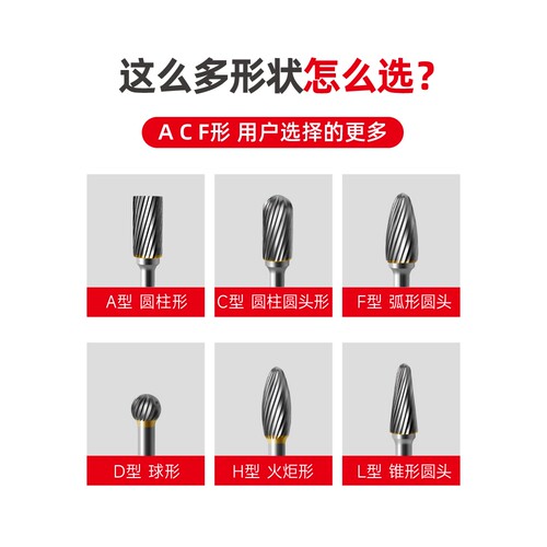 硬质合金旋转锉金属不锈钢铜铝打磨工具金刚铣刀电钻气动钨钢磨头 - 图1