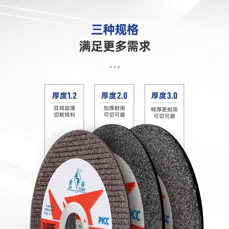 金钻切割片双网超薄砂轮片加厚耐磨切磨两用沙轮片金属不锈钢锯片,淘宝优惠券,粉丝福利购,淘宝优惠卷