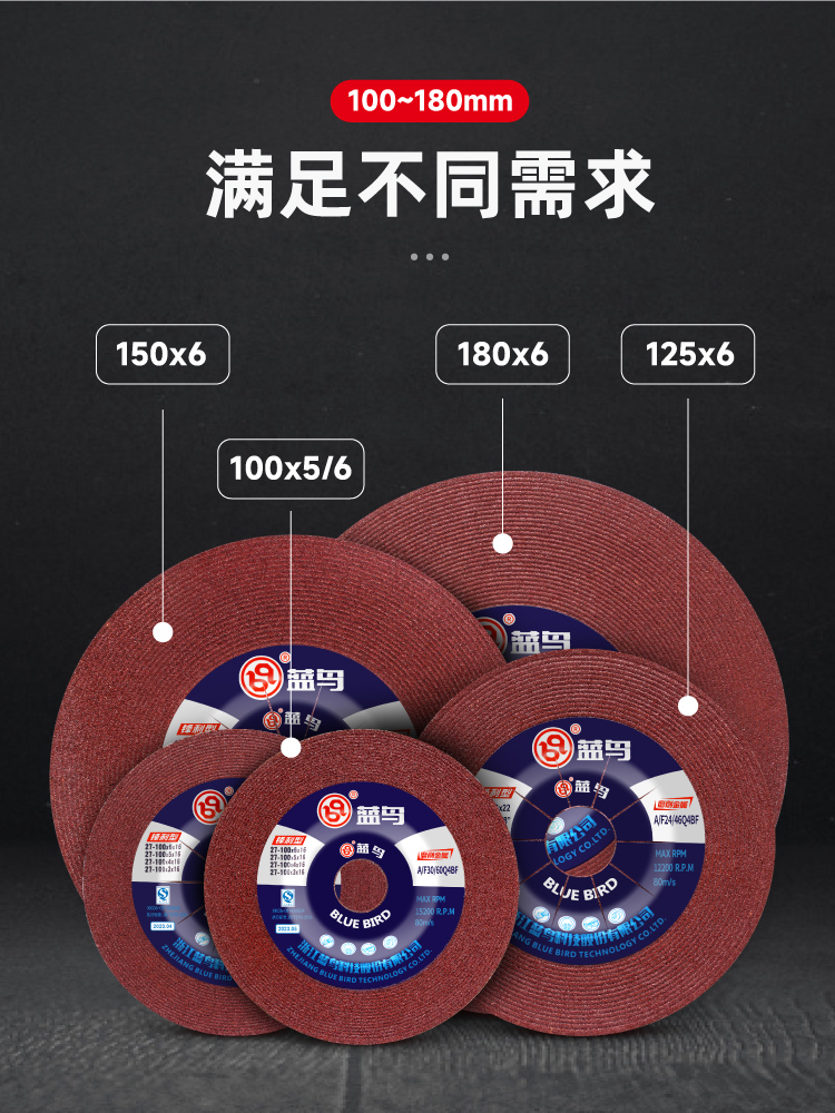 蓝鸟砂轮磨光片100角磨机打磨片125拔型磨片150金属除锈抛光沙轮 - 图0