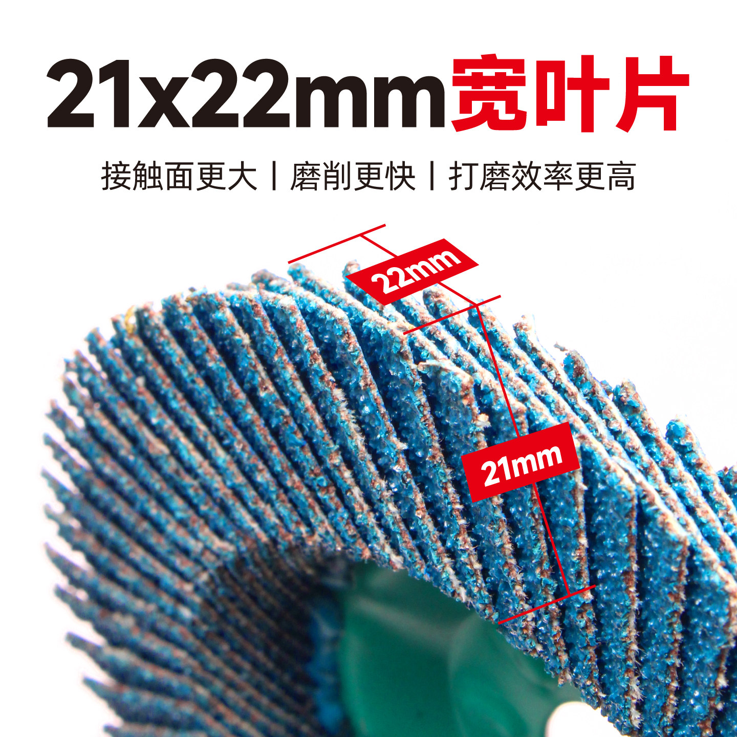 小磨星斜边百叶片不锈钢专用角磨机磨片金属打磨轮耐磨加宽砂布轮,淘宝优惠券,粉丝福利购,淘宝优惠卷