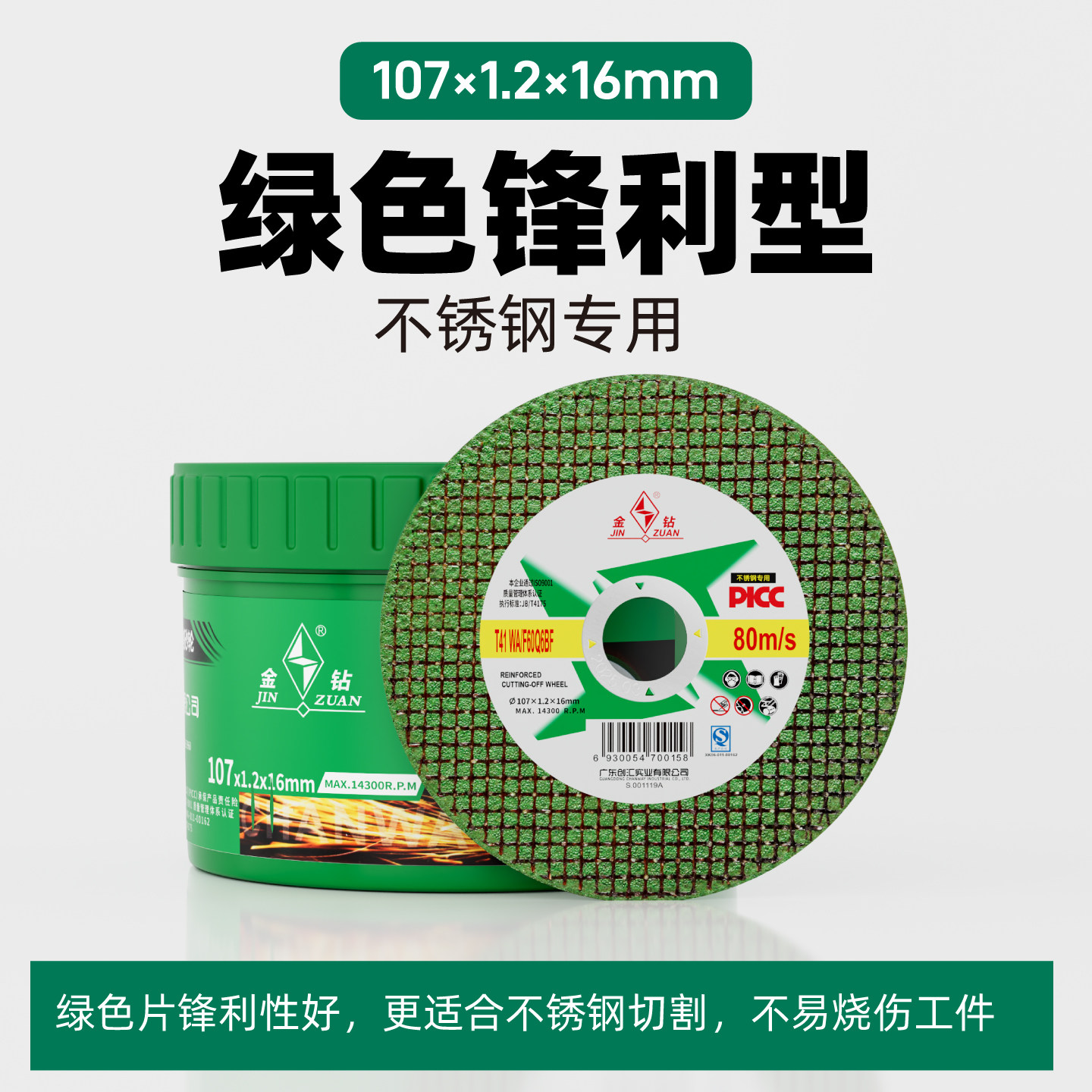 不锈钢切割片100角磨机砂轮片双网树脂沙轮片107x1.2切铁金钻锯片,淘宝优惠券,粉丝福利购,淘宝优惠卷