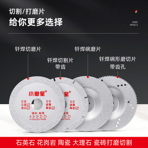 金刚石切割片钎焊瓷砖石材大理石陶瓷花盆瓦罐打磨修边云石机锯片 - 图0