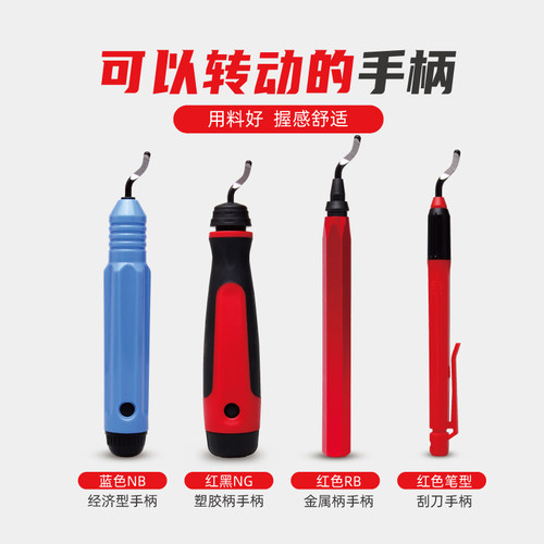 去毛刺刮刀工具刀塑料刀柄BS1010不锈钢倒角修边器手柄1018刮刀片 - 图0