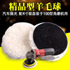 Polishing wool wheel metal stone angle grinder polishing disc