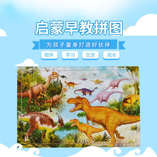 儿童木质拼图60/100/200片3-6-8-10岁男女孩益智卡通玩具立体平面 - 图1