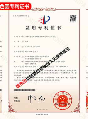 CROWN QUNFANG玻色因抗皱紧致锁妆恒久无恒粉底液