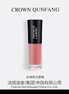 哑光丝绒丝绒哑光CROWNQUNFANG